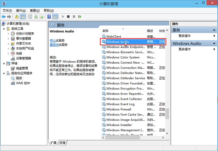 找到“Windows Audio”双击打开